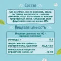 Нектар ФрутоНяня из яблок и ананасов 209г АО Прогресс Россия уменьш.