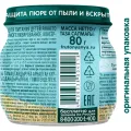 Пюре ФрутоНяня 80г ст/б из мяса индейки ФрутоНяня Россия уменьш.