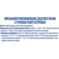 Пюре фруктовое Агуша 90г банановое pouch-pack Россия уменьш.
