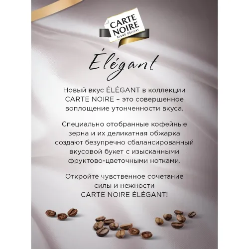 Кофе CARTE 90г ст/б раствор/сублимир. Якобс ДАУ Эгбертс РУС Россия JDE