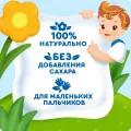 Фруктовые пастилки Агуша из яблок для дет/пит 12г ООО ПепсиКо Холдингс Россия уменьш.