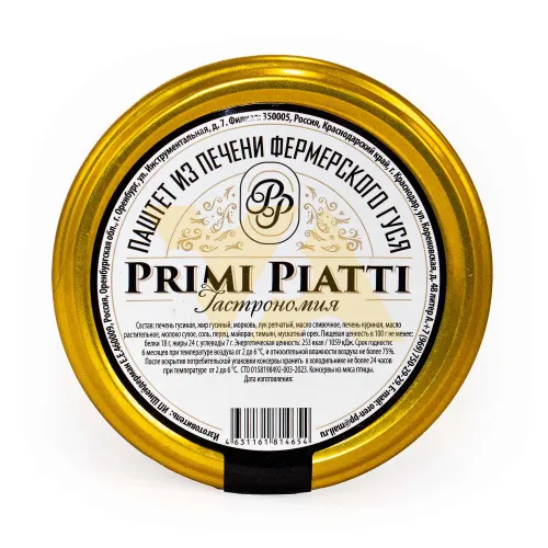 Паштет из печени фермерского гуся т.м. PRIMI PIATTI, 0,180 кг (ст/б)