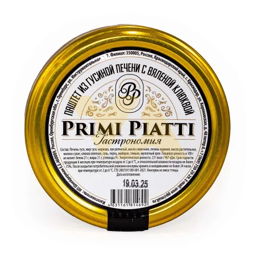 Паштет из гусиной печени с вяленой клюквой т.м. PRIMI PIATTI, 0,180 кг (ст/б)